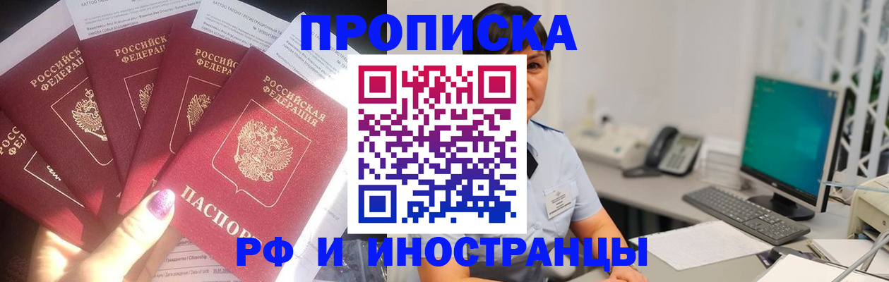 временная регистрация в квартире в Заинске