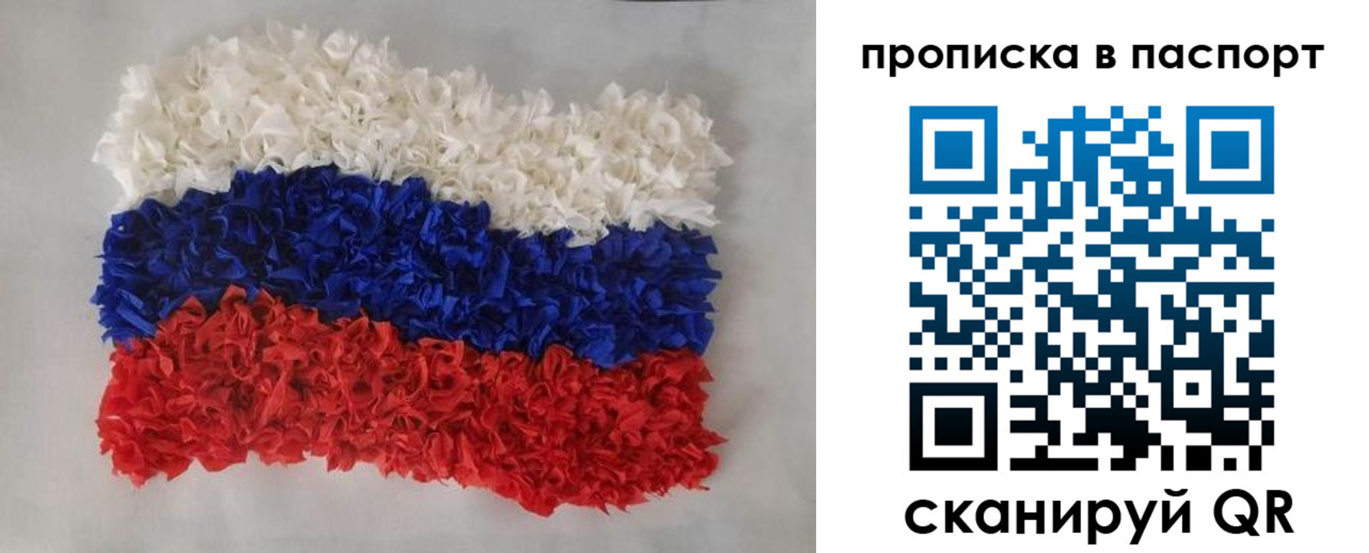 прописка в Заинске