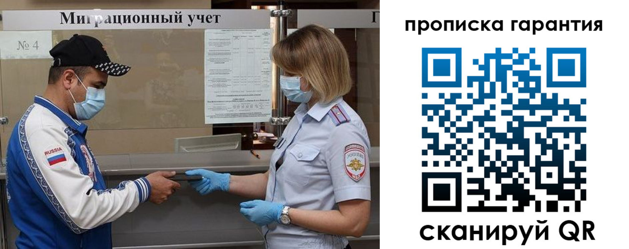 прописка регистрация в Заинске