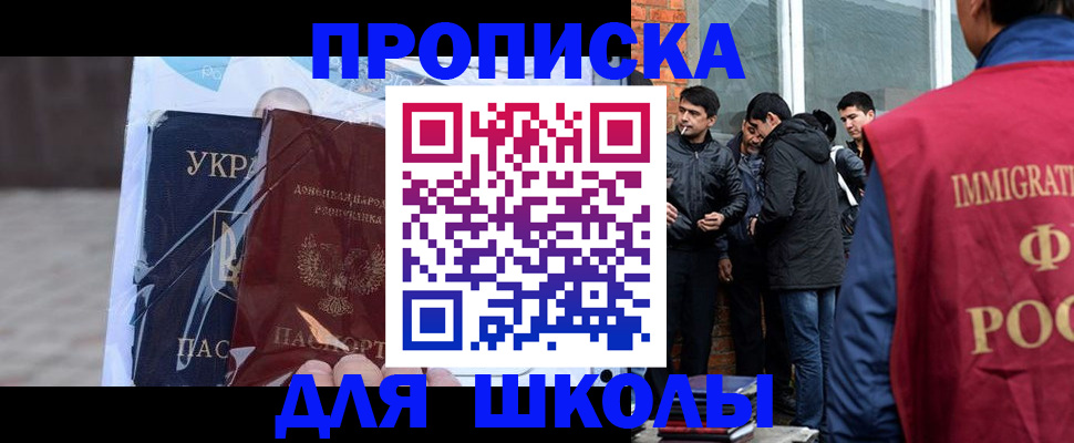 прописка для военкомата в Заинске