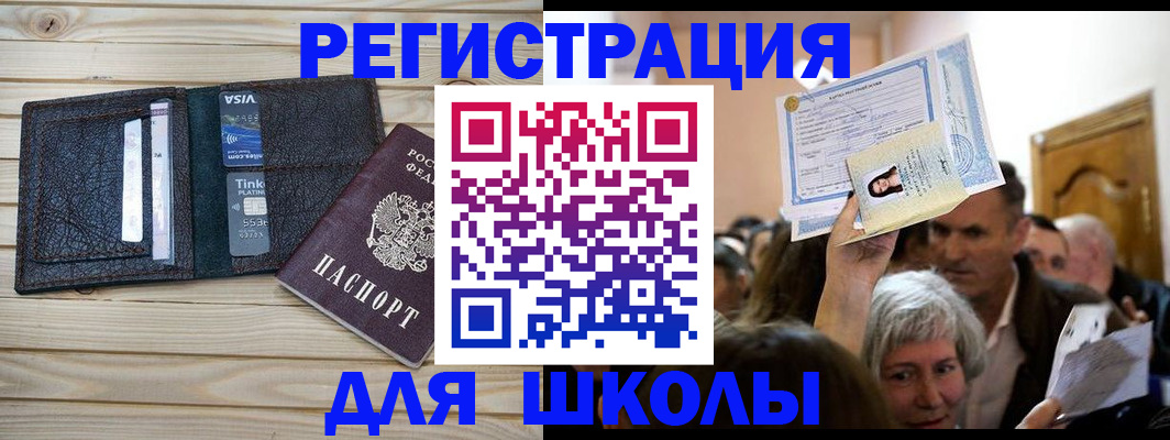 прописка для кредита в Заинске
