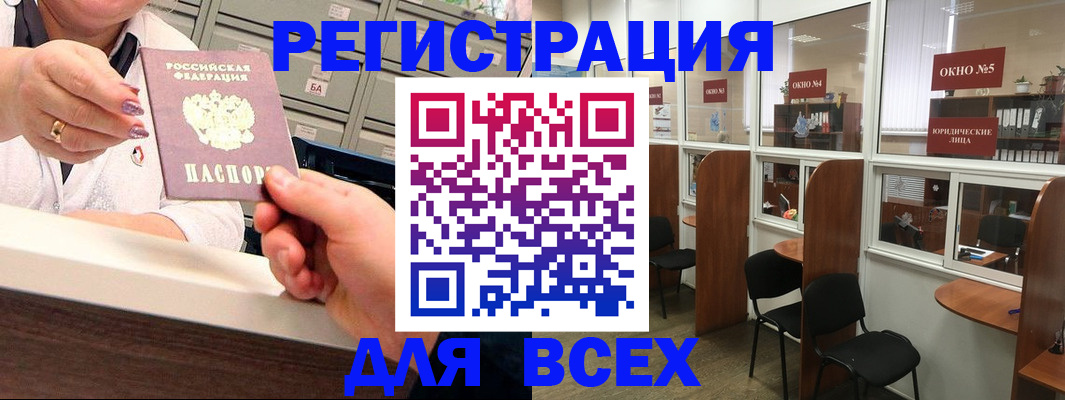 временная регистрация купить в Заинске